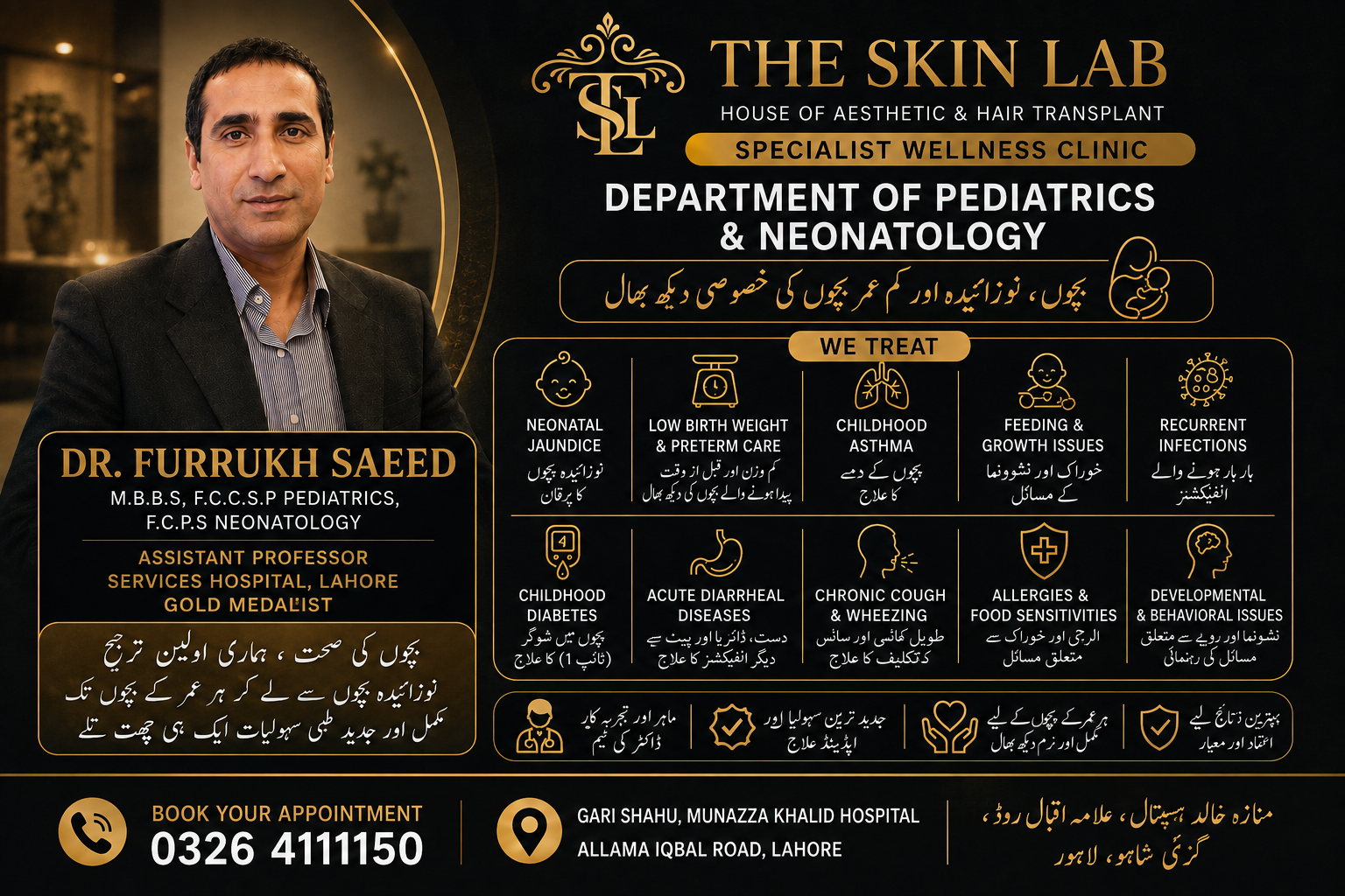 Dr Furrukh Saeed